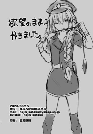 Astolfo-kun to Cosplay H suru Hon Page #25