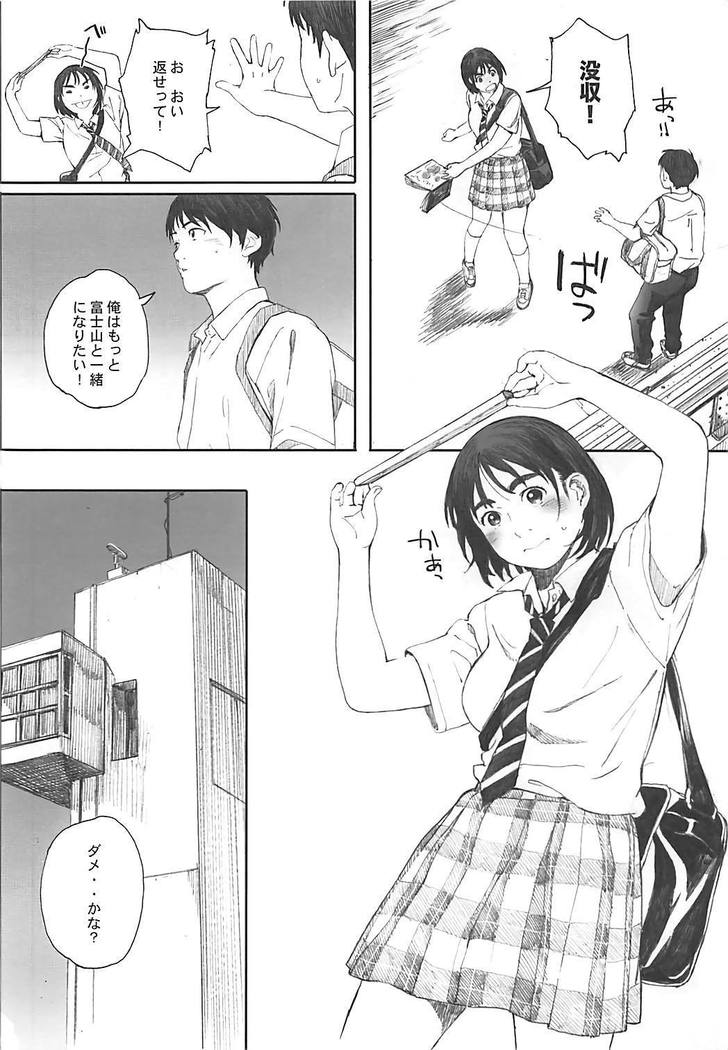 Boku no Kanojo 2