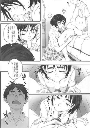 Boku no Kanojo 2 Page #27