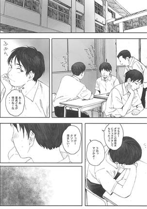 Boku no Kanojo 2 Page #17
