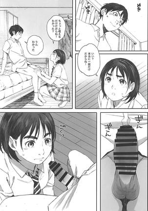Boku no Kanojo 2 Page #24