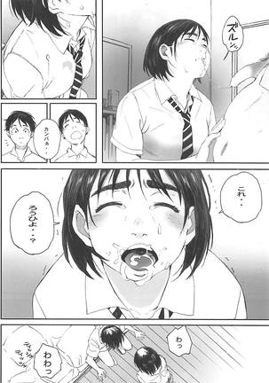 Boku no Kanojo 2 Page #33