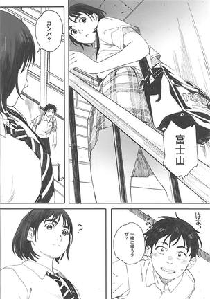 Boku no Kanojo 2 Page #19