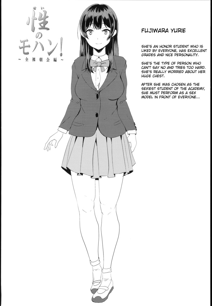 Sei no Mohan! ~Zenra Choukai Hen~ | Sex Model! ~Nude Morning Assembly Chapter~