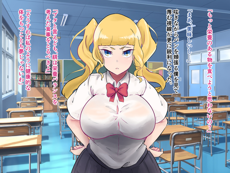 Tsunbuhi ~Tsundere na Doukyuusei o Mesubuta ni Suru Houhou~