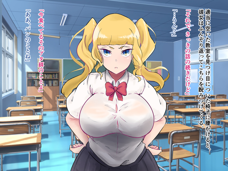 Tsunbuhi ~Tsundere na Doukyuusei o Mesubuta ni Suru Houhou~