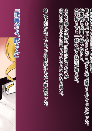 Tsunbuhi ~Tsundere na Doukyuusei o Mesubuta ni Suru Houhou~ Page #94
