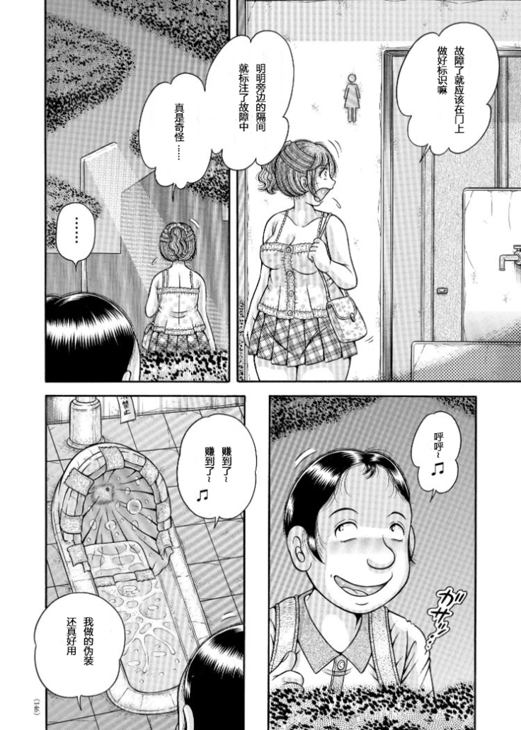 Erosugite Tamaranai Nikubenki Oba-san Ch. 6-7