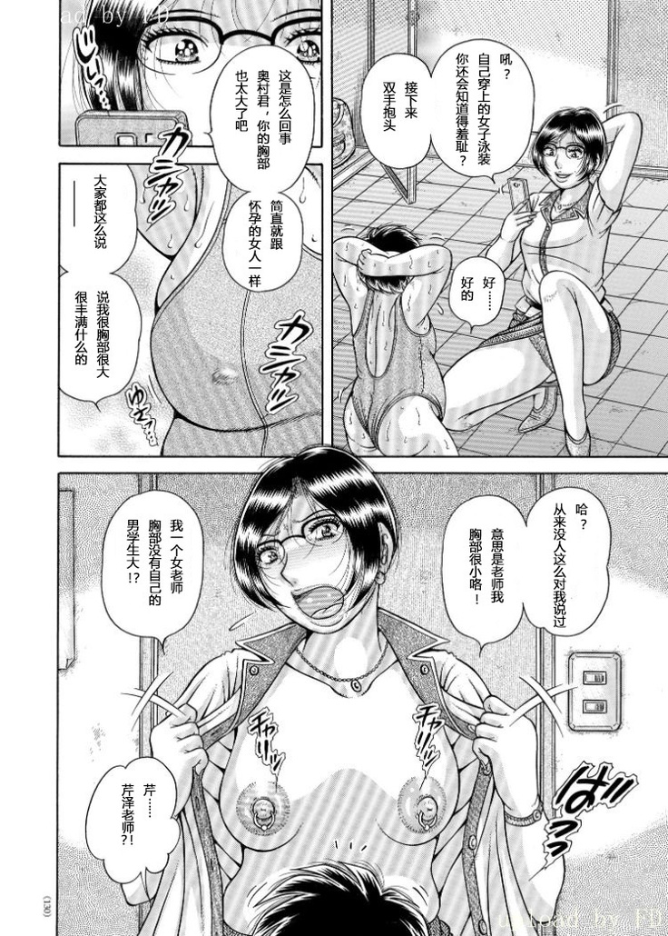 Erosugite Tamaranai Nikubenki Oba-san Ch. 6-7