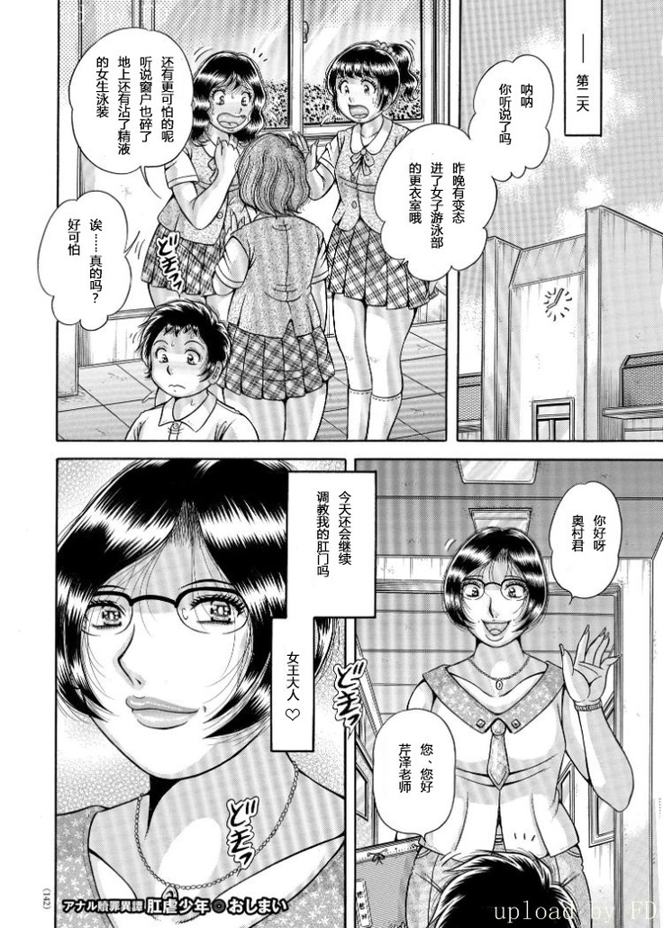 Erosugite Tamaranai Nikubenki Oba-san Ch. 6-7