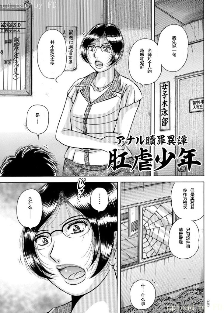 Erosugite Tamaranai Nikubenki Oba-san Ch. 6-7