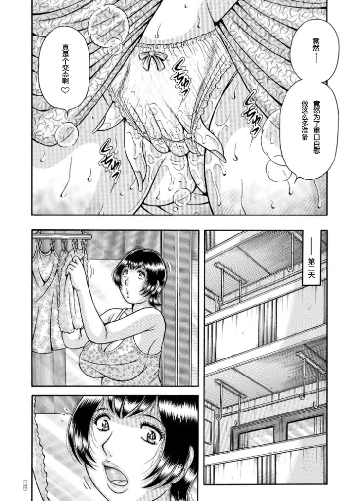 Erosugite Tamaranai Nikubenki Oba-san Ch. 6-7