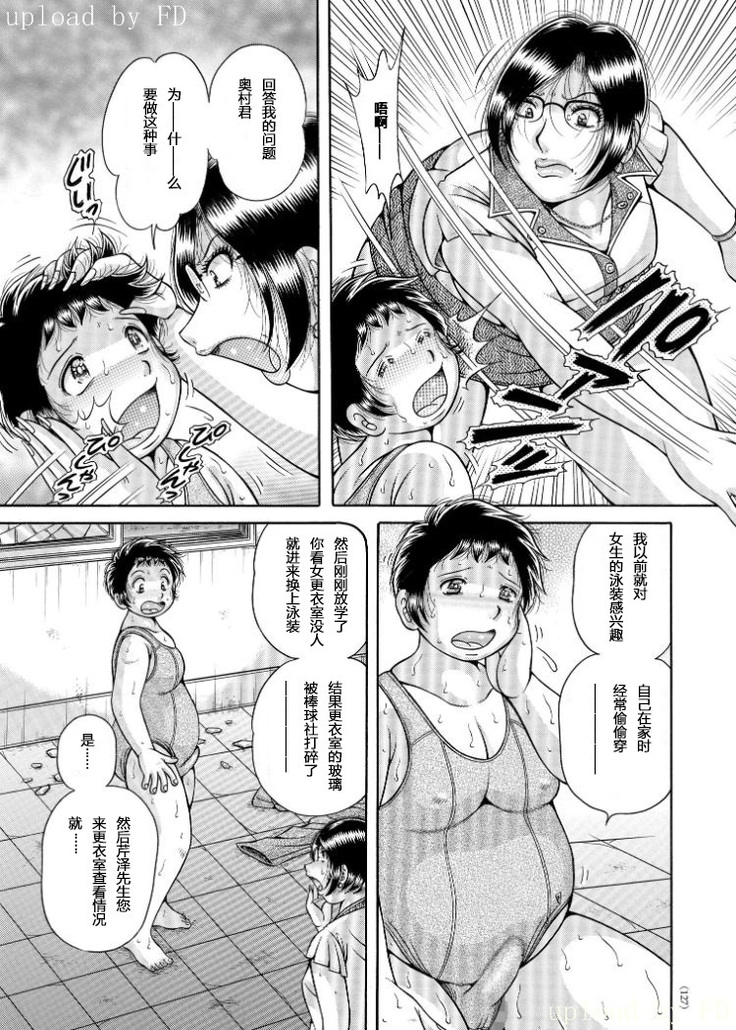 Erosugite Tamaranai Nikubenki Oba-san Ch. 6-7