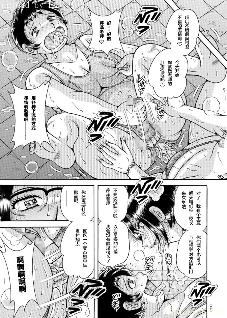 Erosugite Tamaranai Nikubenki Oba-san Ch. 6-7