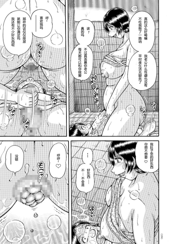 Erosugite Tamaranai Nikubenki Oba-san Ch. 6-7