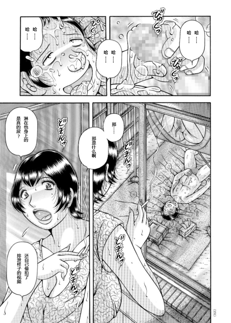Erosugite Tamaranai Nikubenki Oba-san Ch. 6-7