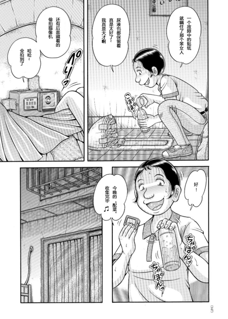 Erosugite Tamaranai Nikubenki Oba-san Ch. 6-7