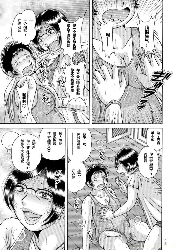 Erosugite Tamaranai Nikubenki Oba-san Ch. 6-7