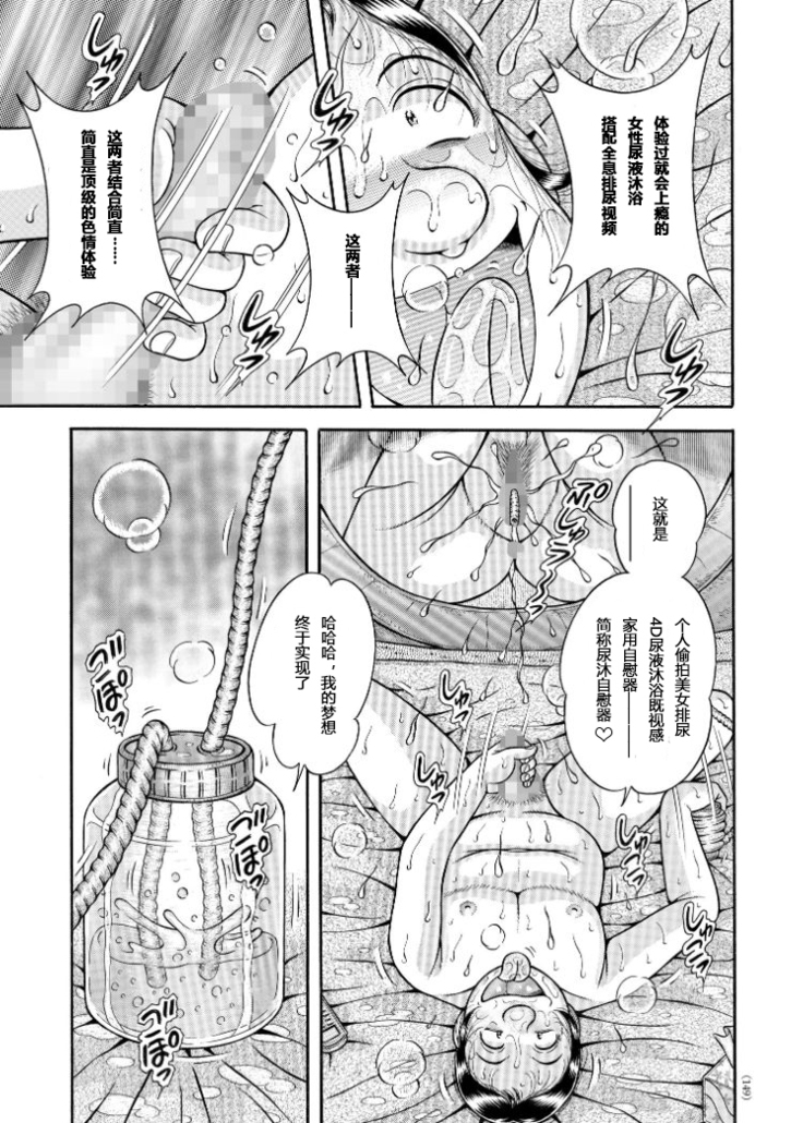 Erosugite Tamaranai Nikubenki Oba-san Ch. 6-7