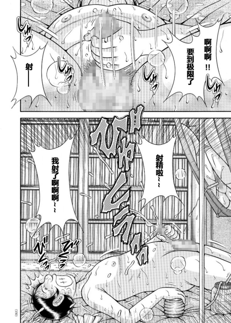 Erosugite Tamaranai Nikubenki Oba-san Ch. 6-7