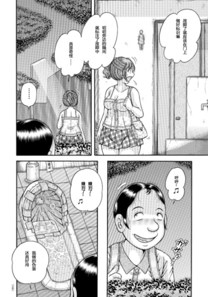Erosugite Tamaranai Nikubenki Oba-san Ch. 6-7 Page #21