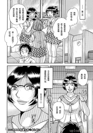 Erosugite Tamaranai Nikubenki Oba-san Ch. 6-7 Page #19