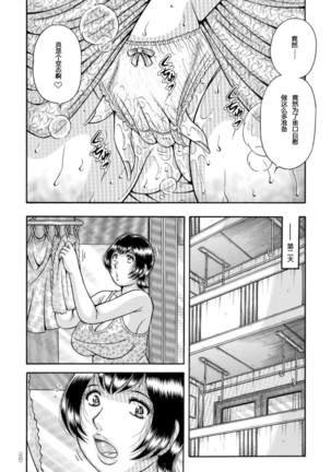 Erosugite Tamaranai Nikubenki Oba-san Ch. 6-7 Page #27