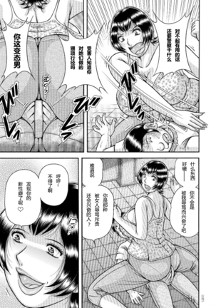 Erosugite Tamaranai Nikubenki Oba-san Ch. 6-7 Page #32