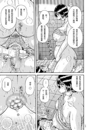 Erosugite Tamaranai Nikubenki Oba-san Ch. 6-7 Page #34
