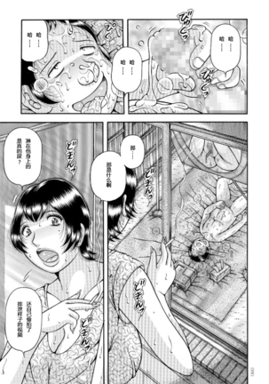Erosugite Tamaranai Nikubenki Oba-san Ch. 6-7 Page #26