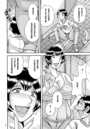 Erosugite Tamaranai Nikubenki Oba-san Ch. 6-7 Page #29
