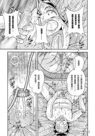 Erosugite Tamaranai Nikubenki Oba-san Ch. 6-7 Page #24