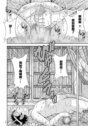 Erosugite Tamaranai Nikubenki Oba-san Ch. 6-7 Page #25