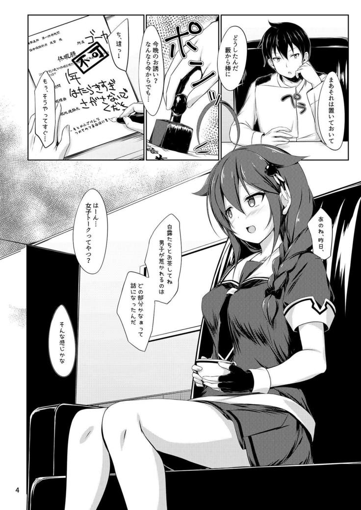 いとしぐれ に。