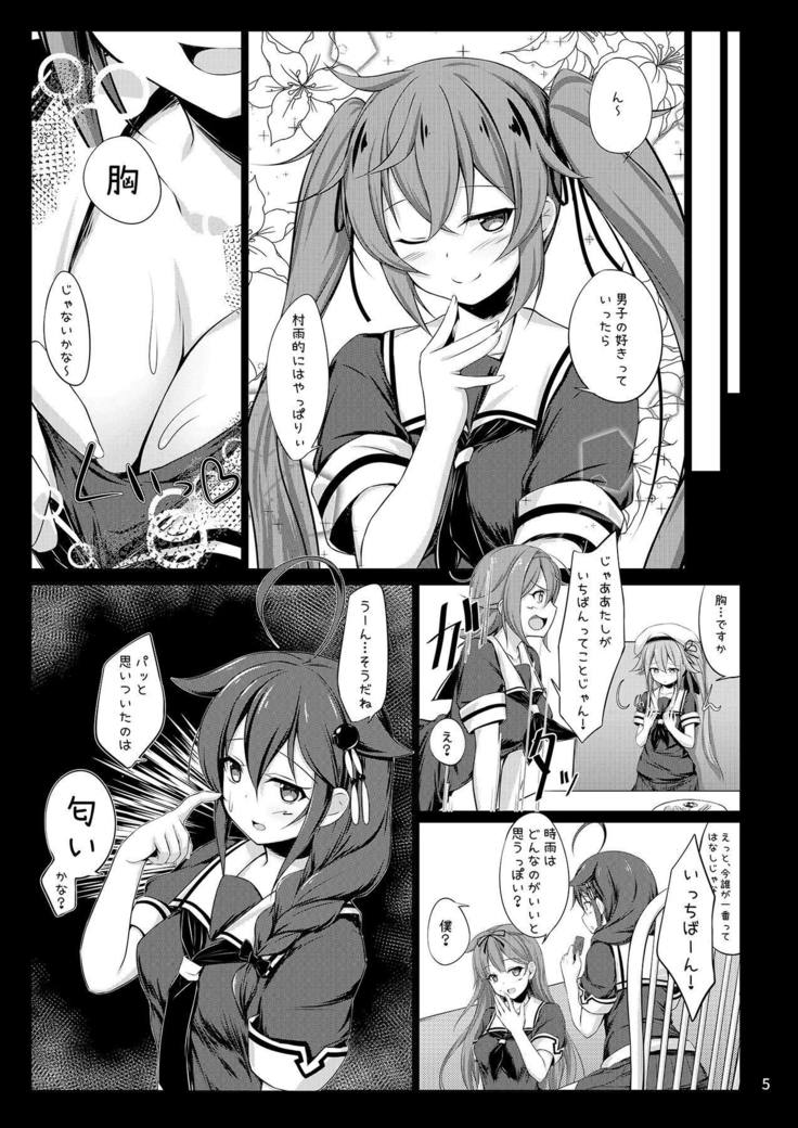 いとしぐれ に。