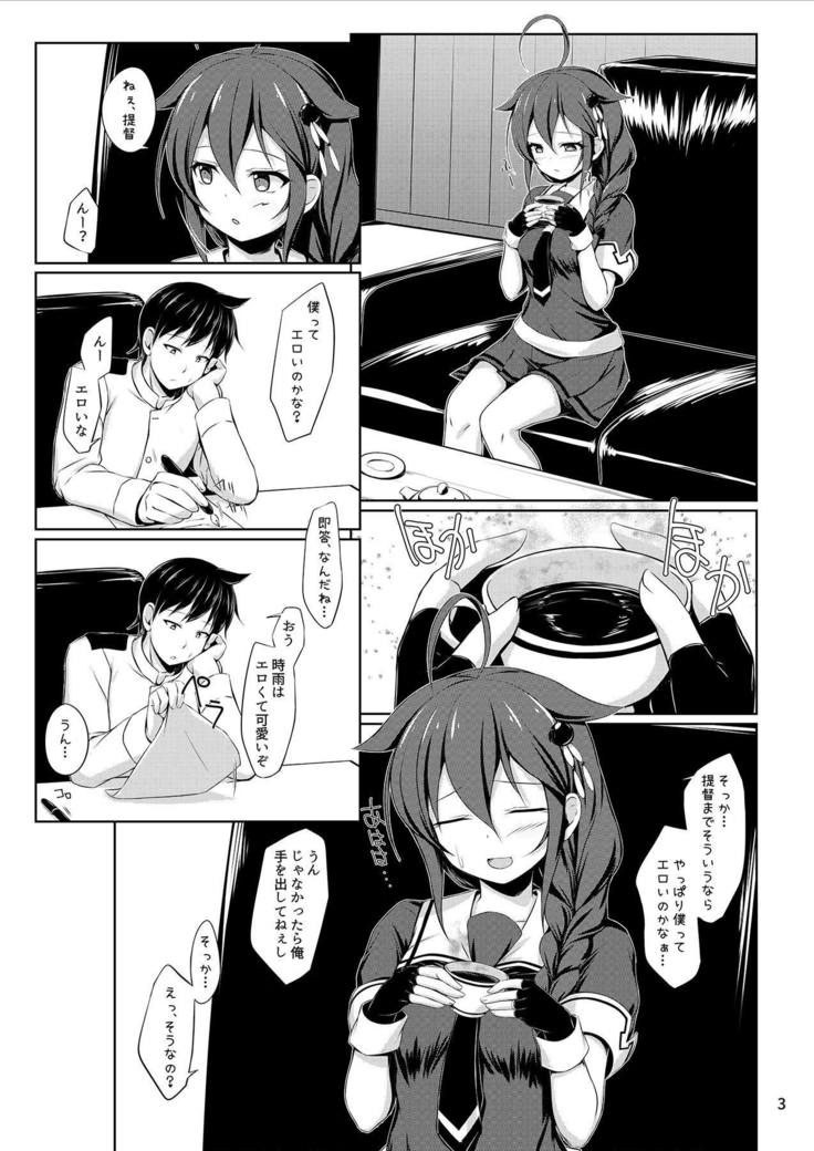 いとしぐれ に。