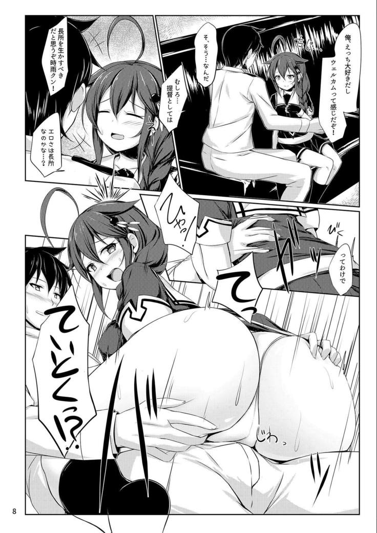 いとしぐれ に。