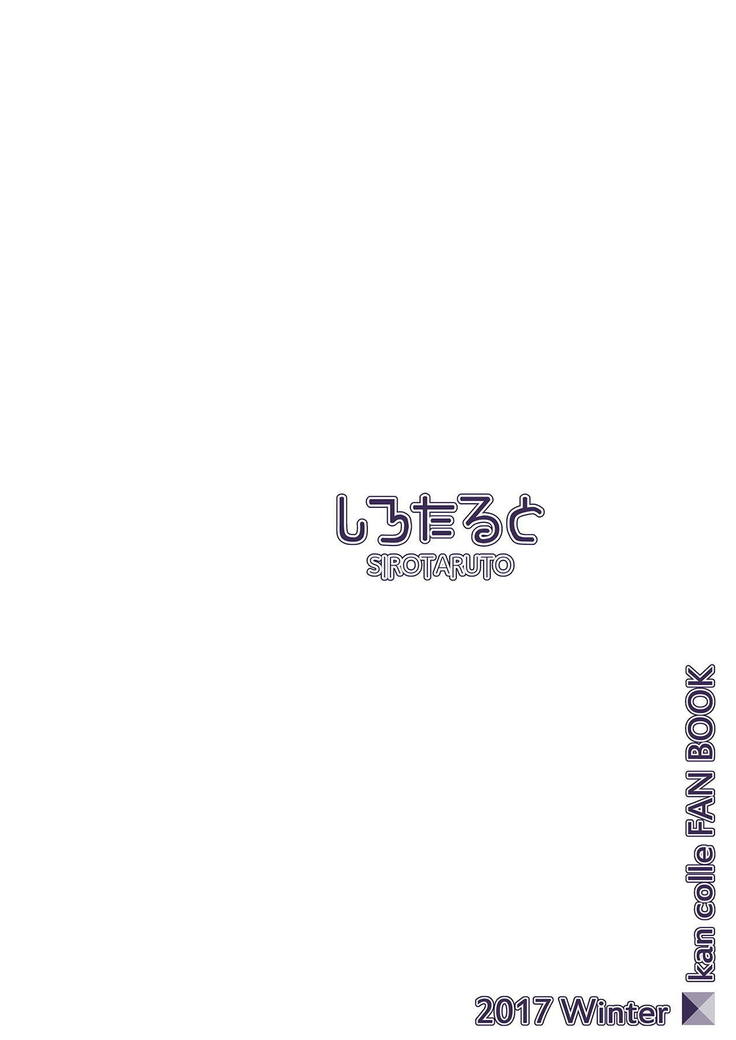 いとしぐれ に。