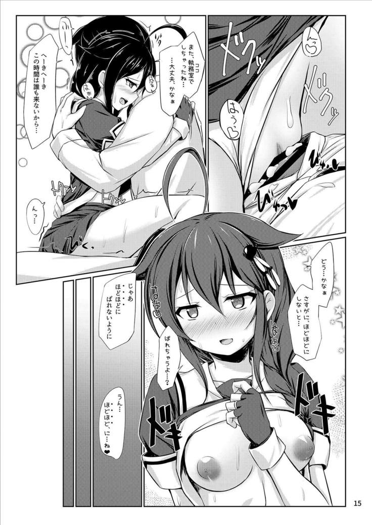 いとしぐれ に。