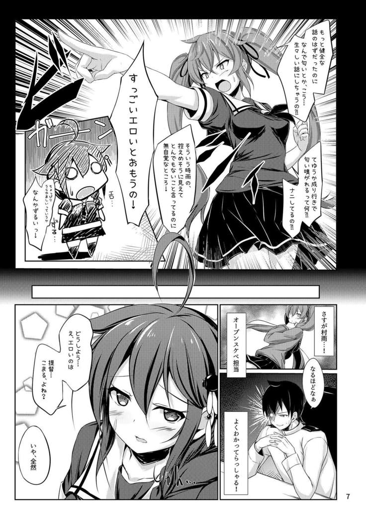 いとしぐれ に。