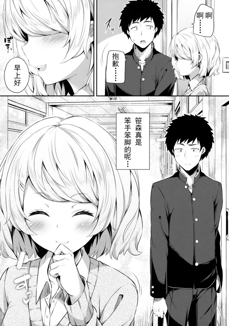 Bukiyou na Sasamori-san