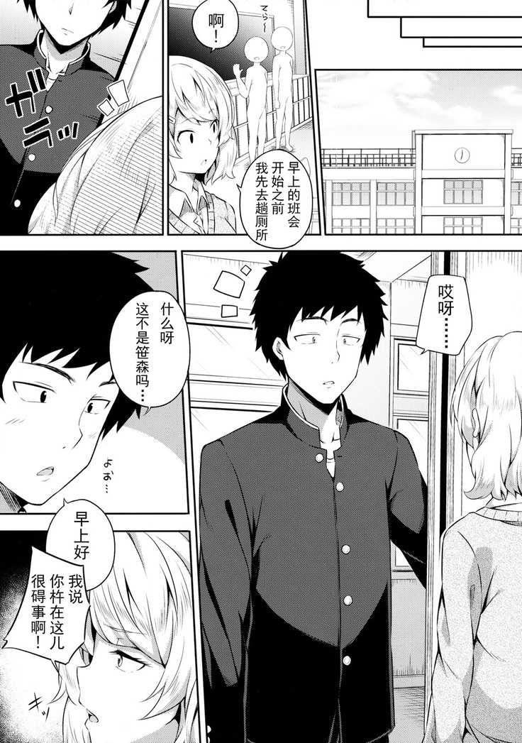 Bukiyou na Sasamori-san