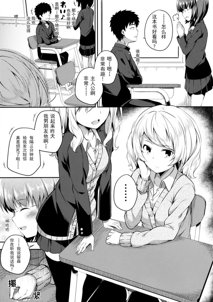 Bukiyou na Sasamori-san