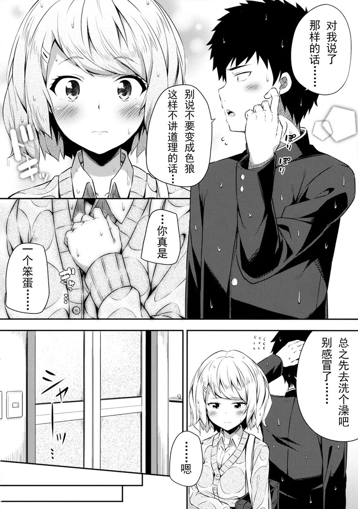 Bukiyou na Sasamori-san