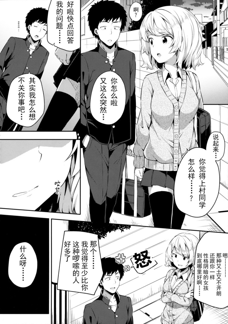 Bukiyou na Sasamori-san