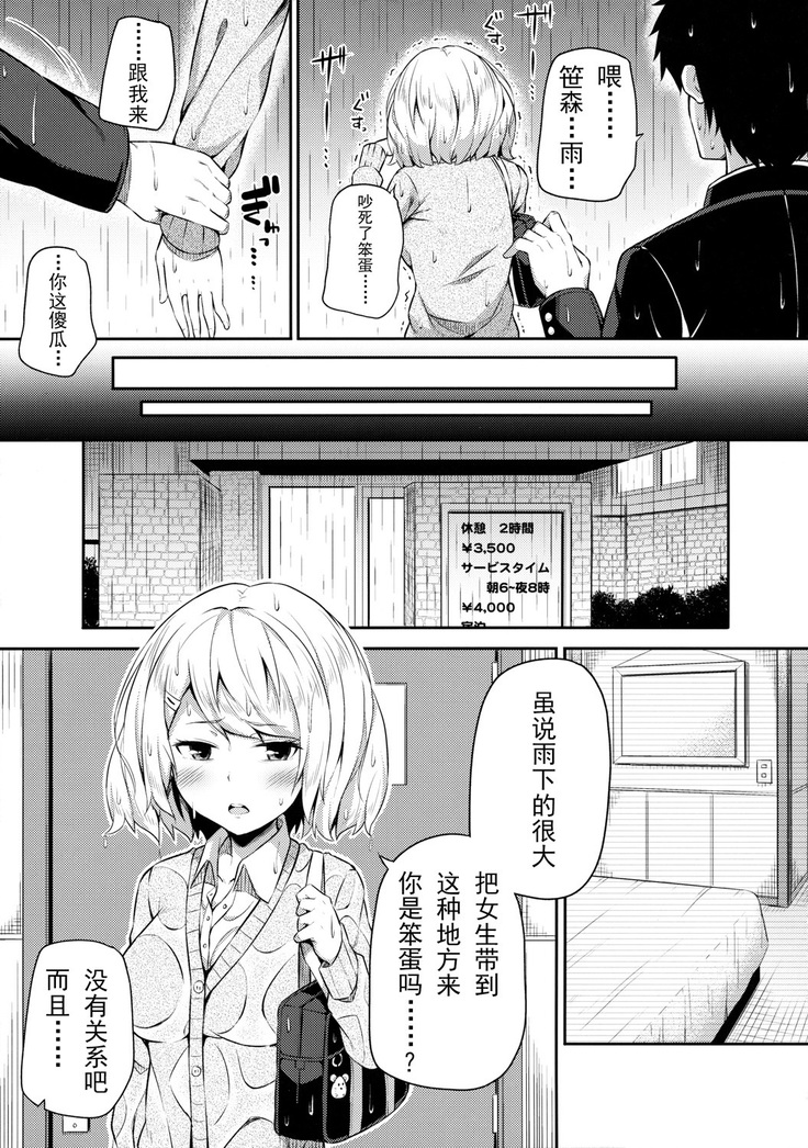 Bukiyou na Sasamori-san