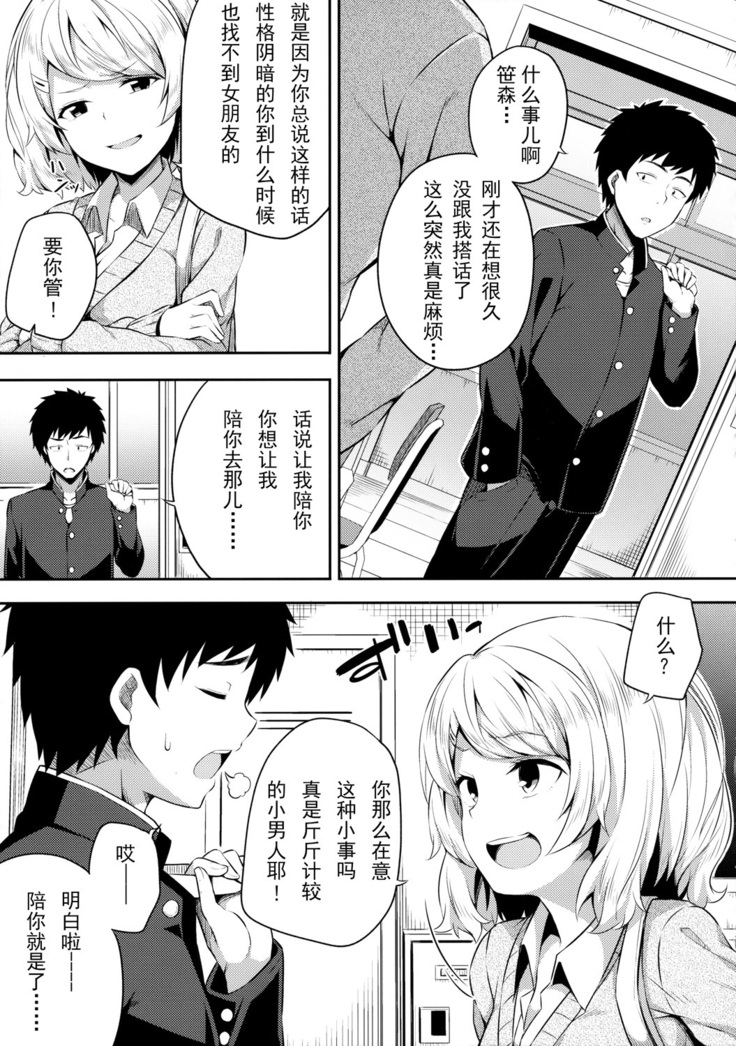 Bukiyou na Sasamori-san