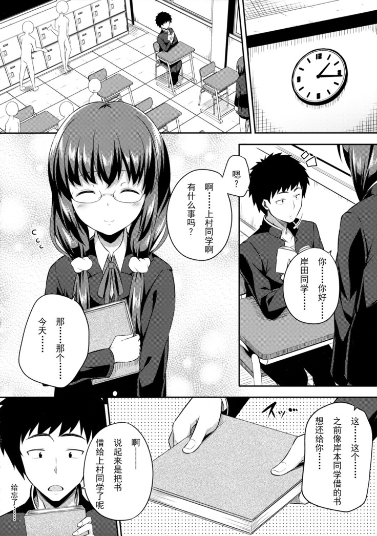 Bukiyou na Sasamori-san