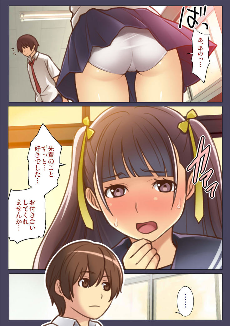Nandemo Iinari ni Naru Kouhai wa Suki desu ka?
