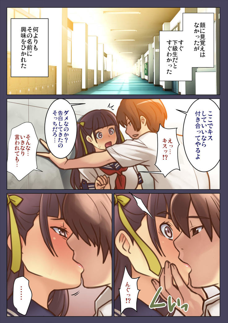 Nandemo Iinari ni Naru Kouhai wa Suki desu ka?